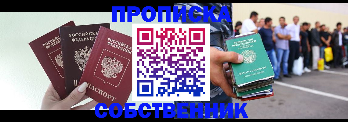 временная регистрация для всех в Болотном