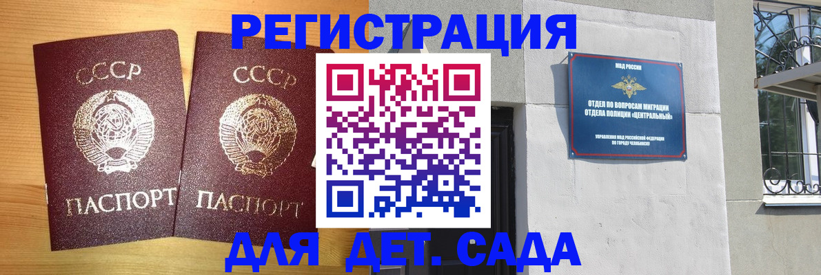 регистрация для школы в Болотном