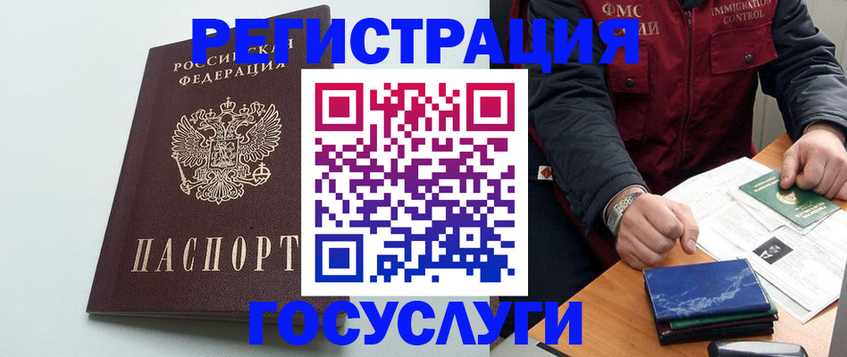 временная регистрация в квартире в Болотном