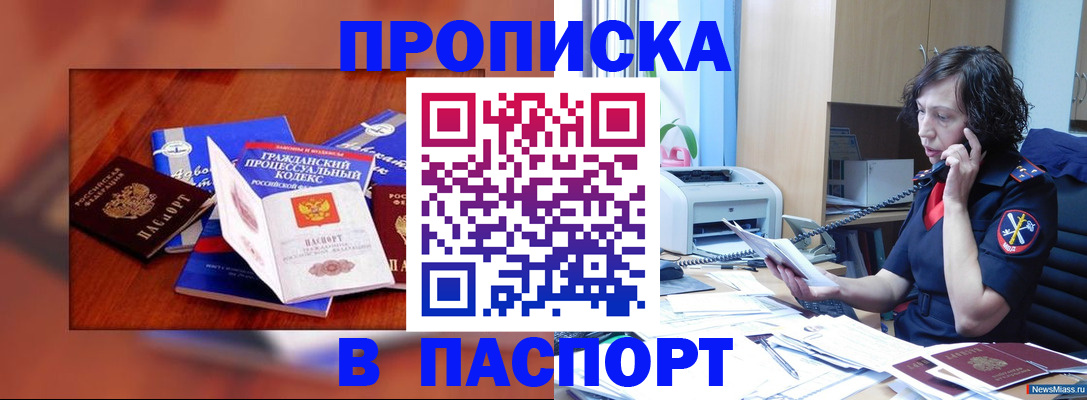 временная регистрация гарантия в Болотном