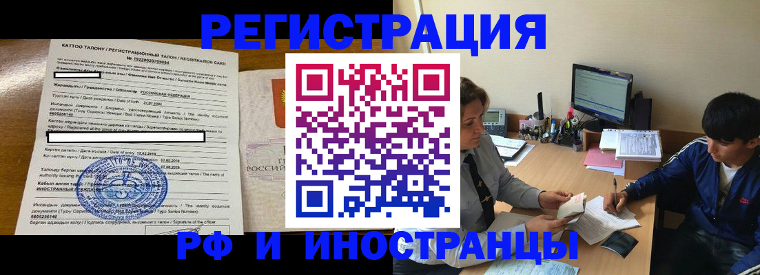 прописка 2025 в Болотном